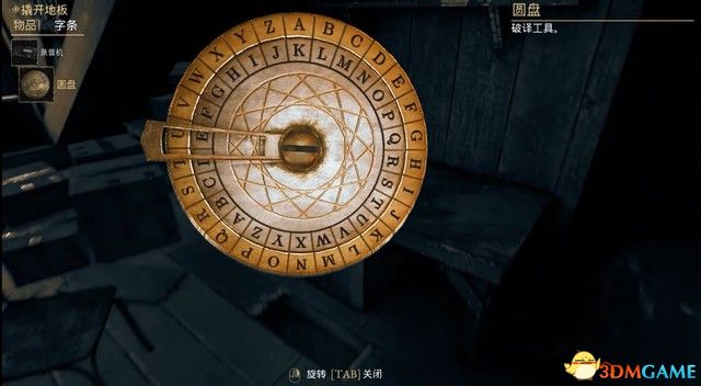 《心魔》图文全剧情流程攻略 解密要点及多结局攻略