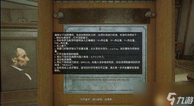 《心魔》图文全剧情流程攻略 解密要点及多结局攻略