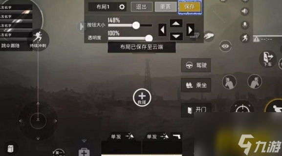 和平精英三指在哪里设置(三指键位设置攻略)「必看」
