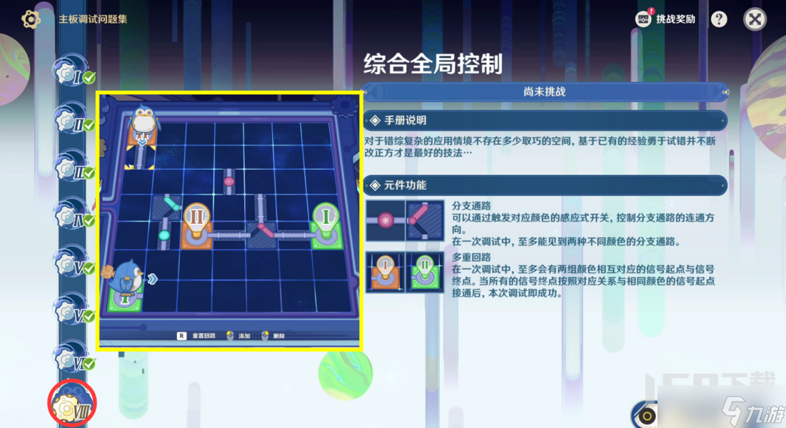 原神4.2主板调试七八关图文攻略 特尔克西的奇幻历险7.8关通关攻略