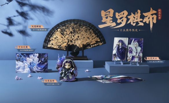 《天下3》年终纪念礼盒“星罗棋布”将上线！绝美时装织就冬日浪漫，玉玑子小手办霸气登场～