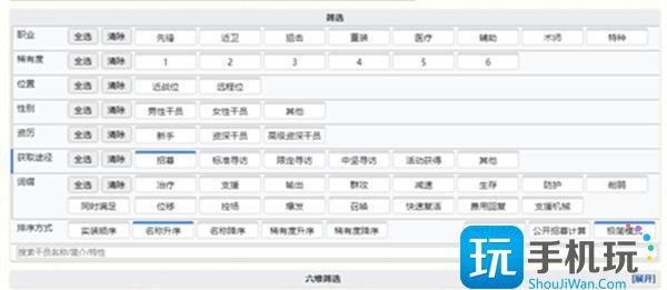 明日方舟公开招募计算入口地址一览图1