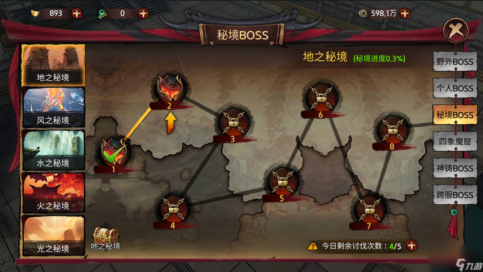 《苍龙劫》挑战秘境BOSS——助你装备附魔