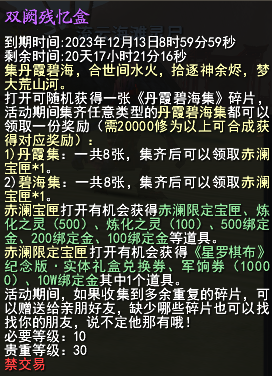 《天下3》全新实体盒子、可永久外观免费送！《天下3》逐神论资料片福利一网打尽~