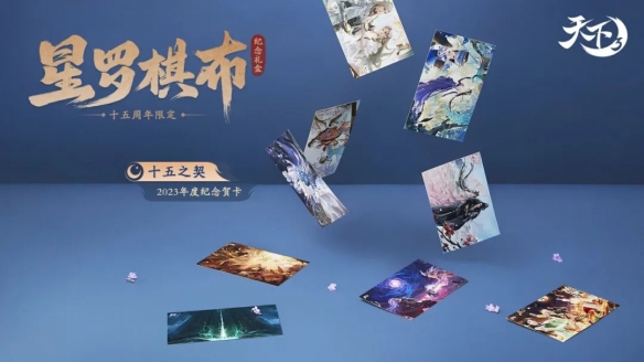 《天下3》年终纪念礼盒“星罗棋布”将上线！绝美时装织就冬日浪漫，玉玑子小手办霸气登场～