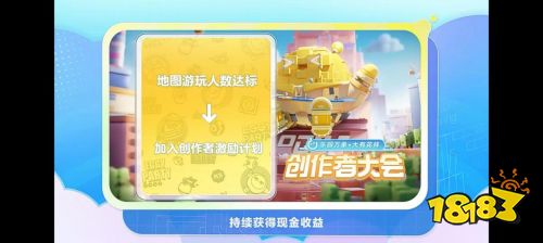 注意！《蛋仔派对》为全新创作激励计划准备的5个亿即将到账！