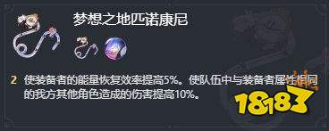 崩坏星穹铁道寒鸦遗器选什么好 寒鸦遗器推荐攻略