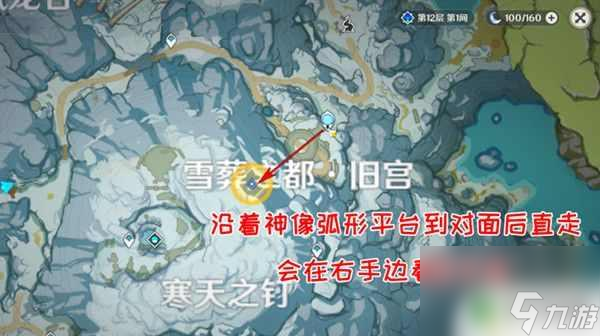 原神雪山山顶寻找任务攻略 原神乔尔父亲寻找攻略