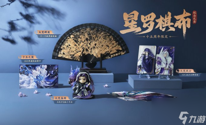 《天下3》年终纪念礼盒“星罗棋布”将上线！