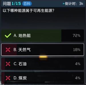 《星球重启》终极问答答案汇总