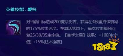 金铲铲之战S10一费伊芙琳如何 S10伊芙琳技能详情