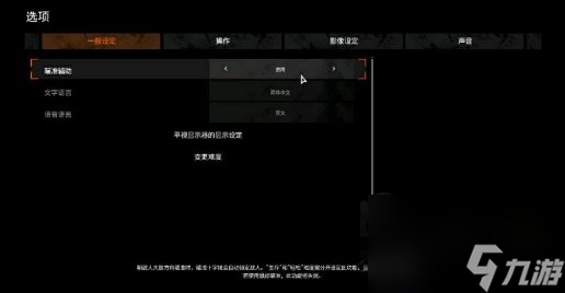 《恶灵附身》二周目怎么改难度 二周目改难度操作方法