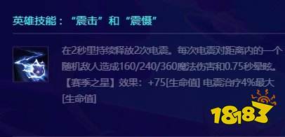 金铲铲之战S10一费凯南介绍 S10金铲铲凯南详情