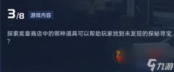 星球重启导师认证答案是什么？ 导师认证答案一览