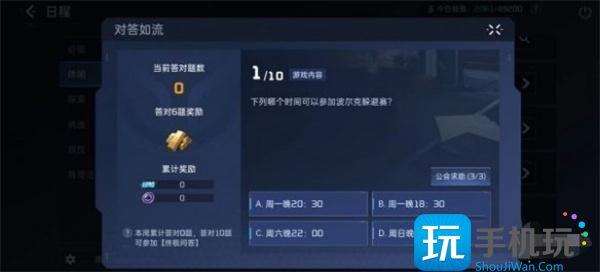 星球重启联盟点获取攻略图2