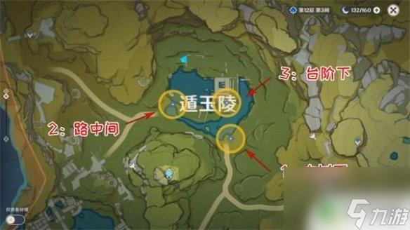 原神天坑 《原神手游》天遒宝迹宝藏位置有哪些