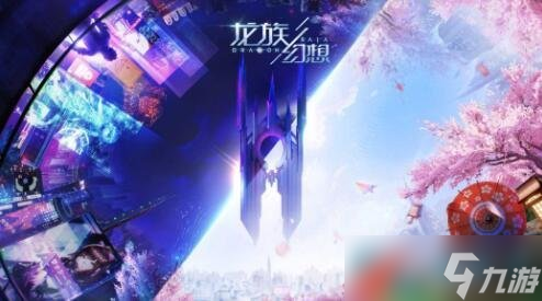 《龙族幻想》紧急保卫团长活动攻略