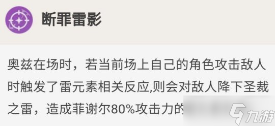 菲谢尔的全面解析攻略，角色优劣势一览