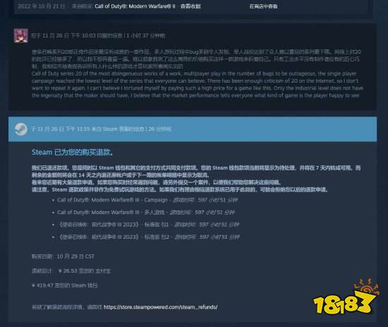 《COD20》玩100个小时也能退款!而且很快就到账