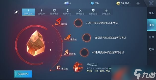 《龙族幻想》四大职业血统选择搭配攻略