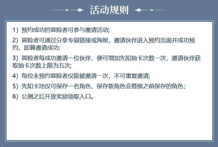 《心之归途》预约抽卡活动链接入口分享