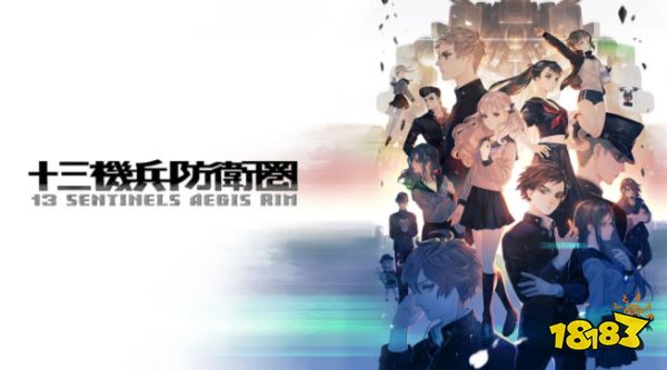 《十三机兵防卫圈》4周年纪念 PS4/NS版半价促销