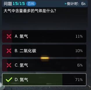 《星球重启》终极问答答案汇总