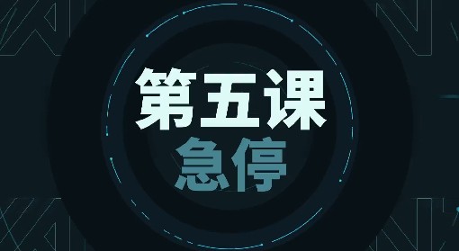 《无畏契约》急停技巧操作教学 