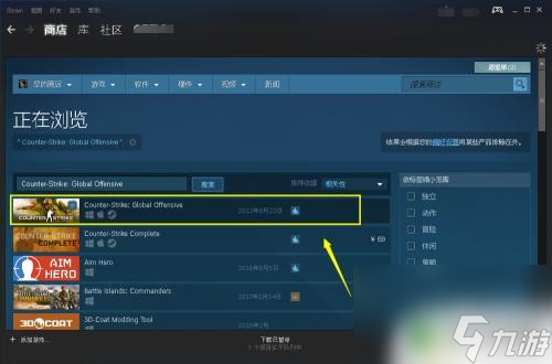 steam中csgo怎么下载 steam上下载CSGO的详细指南