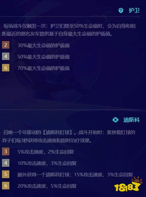 金铲铲之战S10塔里克怎么样 金铲铲S10宝石详情介绍