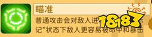 元气骑士前传火焰射手怎么加点 火焰射手加点攻略