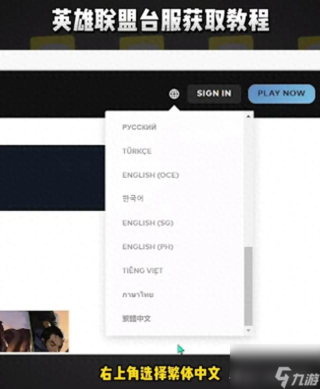 lol台湾服好玩吗（英雄联盟台湾服该怎么玩）「必看」