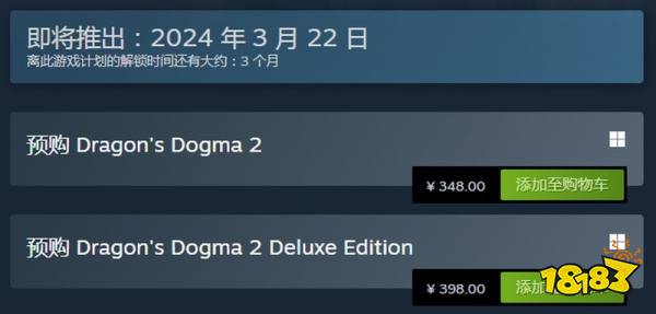 《龙之信条2》将使用D加密技术 游戏售价348元