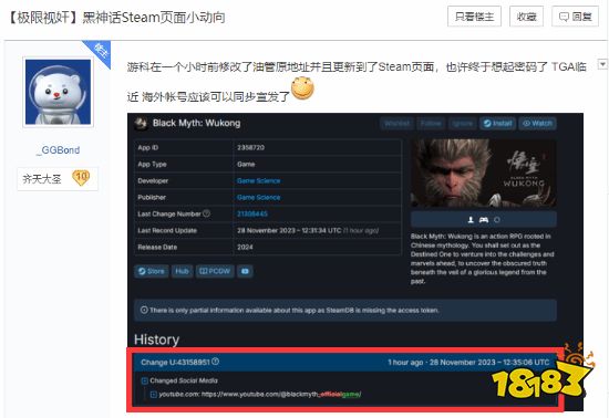 《黑神话》Steam后台数据更新!TGA或有新动作