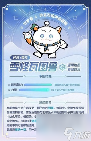 蛋仔派对寻光冰雪盲盒皮肤有哪些 寻光冰雪盲盒皮肤详情一览