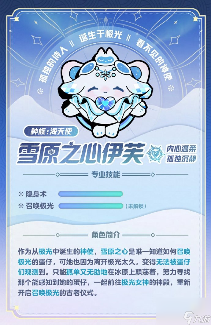 蛋仔派对寻光冰雪盲盒皮肤有哪些