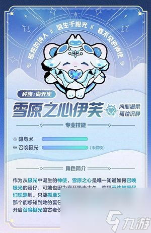 蛋仔派对寻光冰雪盲盒皮肤有哪些 寻光冰雪盲盒皮肤详情一览