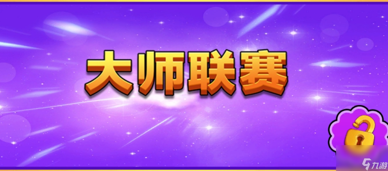 宝石大乱斗：开服必看篇，快速了解游戏模式、玩法、联赛