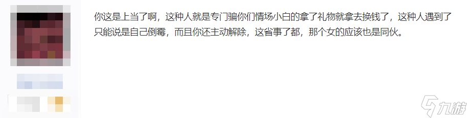 网游渣男骚操作，婚礼当天表白小三，和新娘说不爱你但嫁