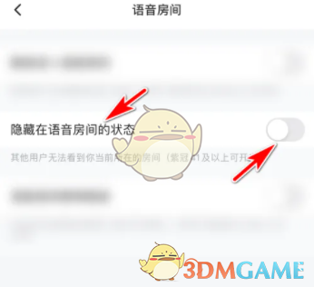 《皮皮陪玩》隐藏在语音房状态方法