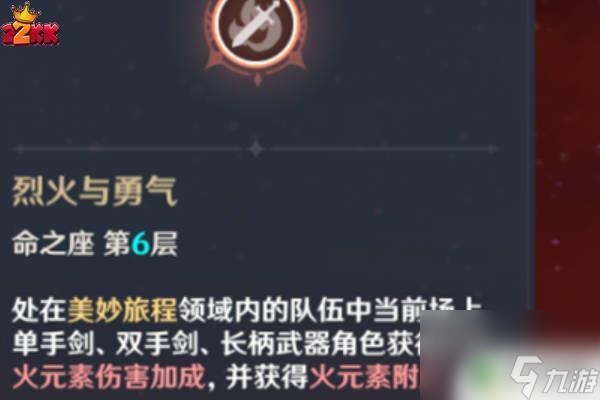 原神六命小草神有什么用 原神班尼特6命对哪些角色有影响