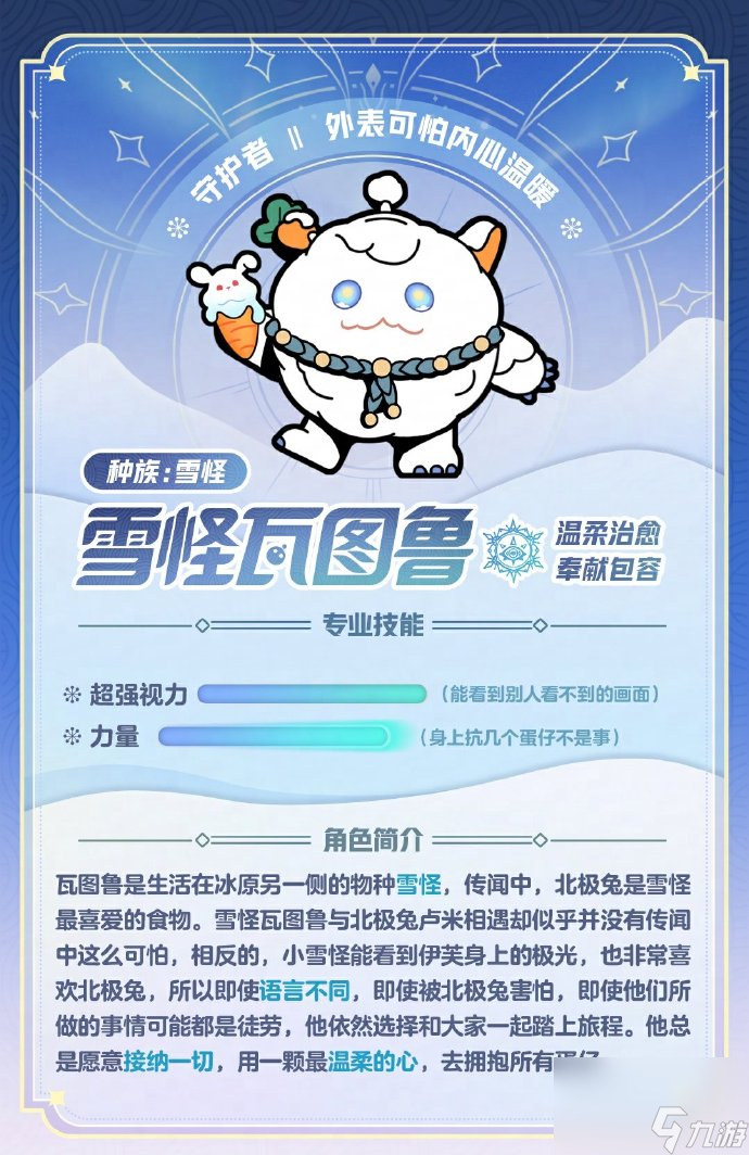 蛋仔派对寻光冰雪盲盒皮肤有哪些