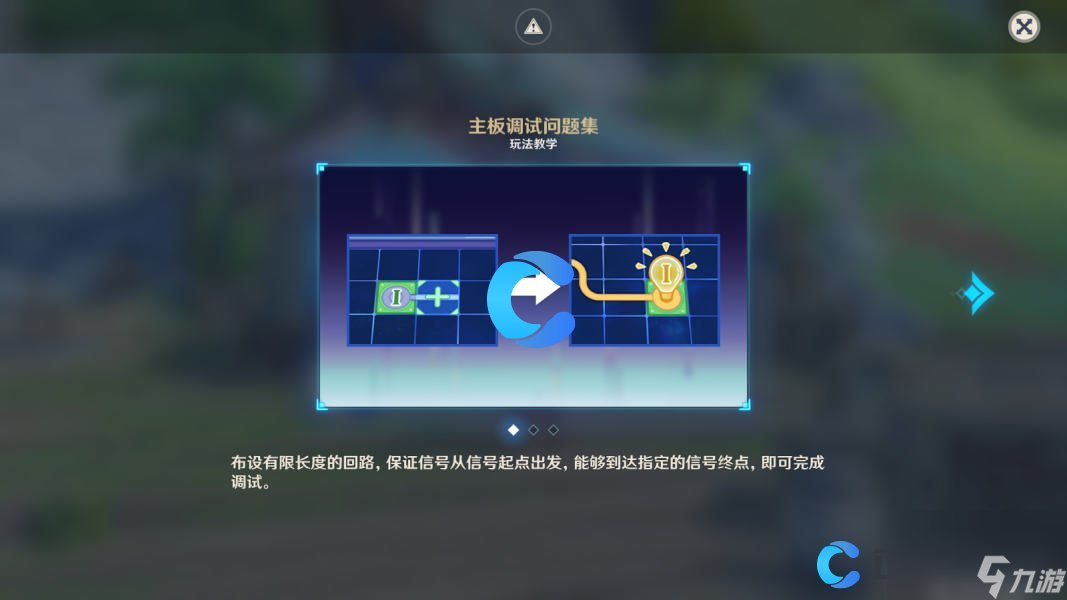 《原神》主板调试问题集玩法教学介绍