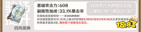 原神中有哪些泛用性高的常驻五星武器 歪到也不亏的武器推荐