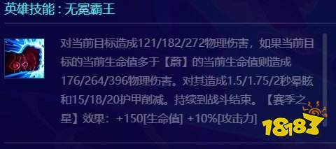 金铲铲之战S10蔚怎么样 金铲铲S10一费蔚介绍