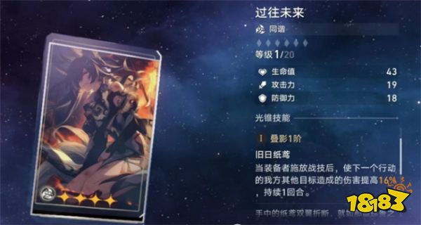 崩坏星穹铁道布洛妮娅光锥推荐 布洛妮娅用什么光锥最好？