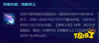 金铲铲之战S10萨勒芬妮怎么样 金铲铲S10二费歌姬介绍