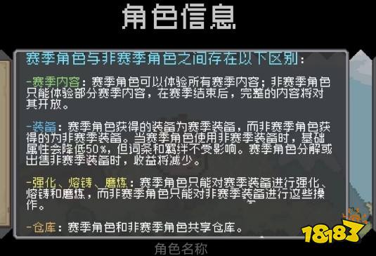 元气骑士前传赛季制是什么意思 赛季制玩法介绍