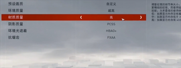刺客信条枭雄2060画质怎么设置-2060画质推荐 