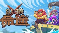 《纵横命途》EA版评测7.5分 一场英雄们的卡牌决斗 